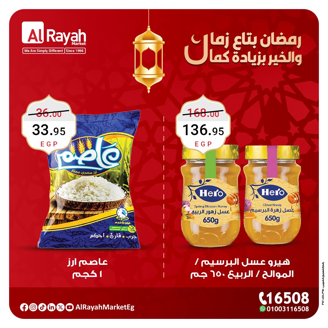 al-raya offers from 10mar to 10mar 2025 عروض الراية من 10 مارس حتى 10 مارس 2025 صفحة رقم 2